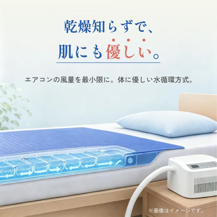 公式】 SaiEL 水冷マット 冷温両用 冷水循環 ペルチェ式 シングル 70