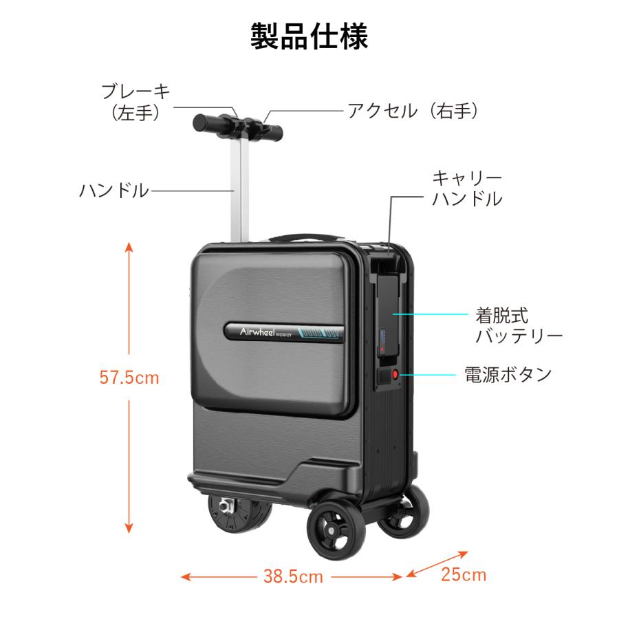 正規取扱店】 電動スクーター型スーツケース Airwheel モバイル 正規取扱店】 電動スクーター型スーツケース Airwheel モバイル