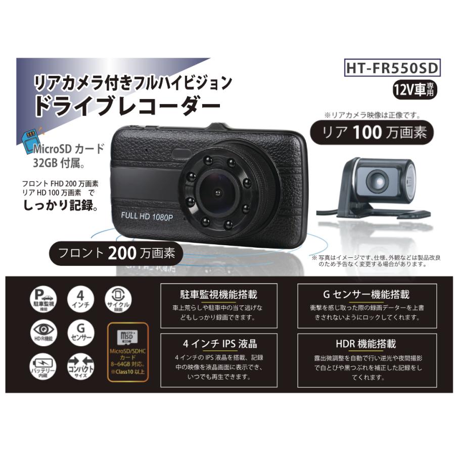 美品 箱汚れ有】ドライブレコーダー 前後カメラ 【microSDカード付 