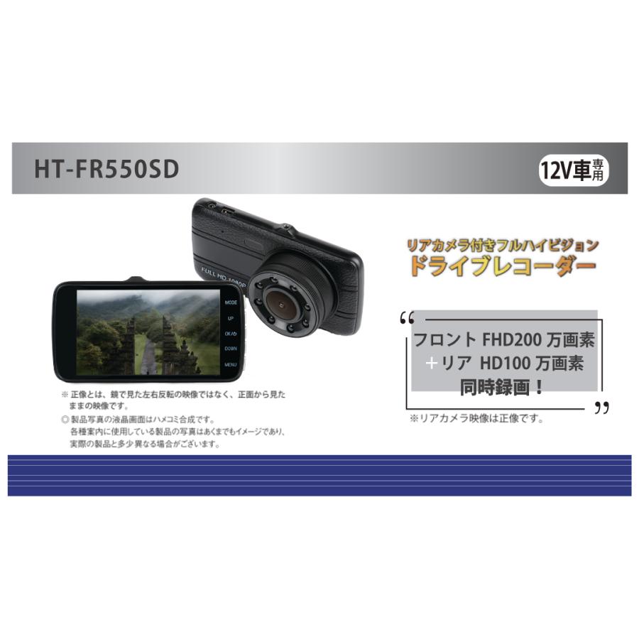 美品 箱汚れ有】ドライブレコーダー 前後カメラ 【microSDカード付 