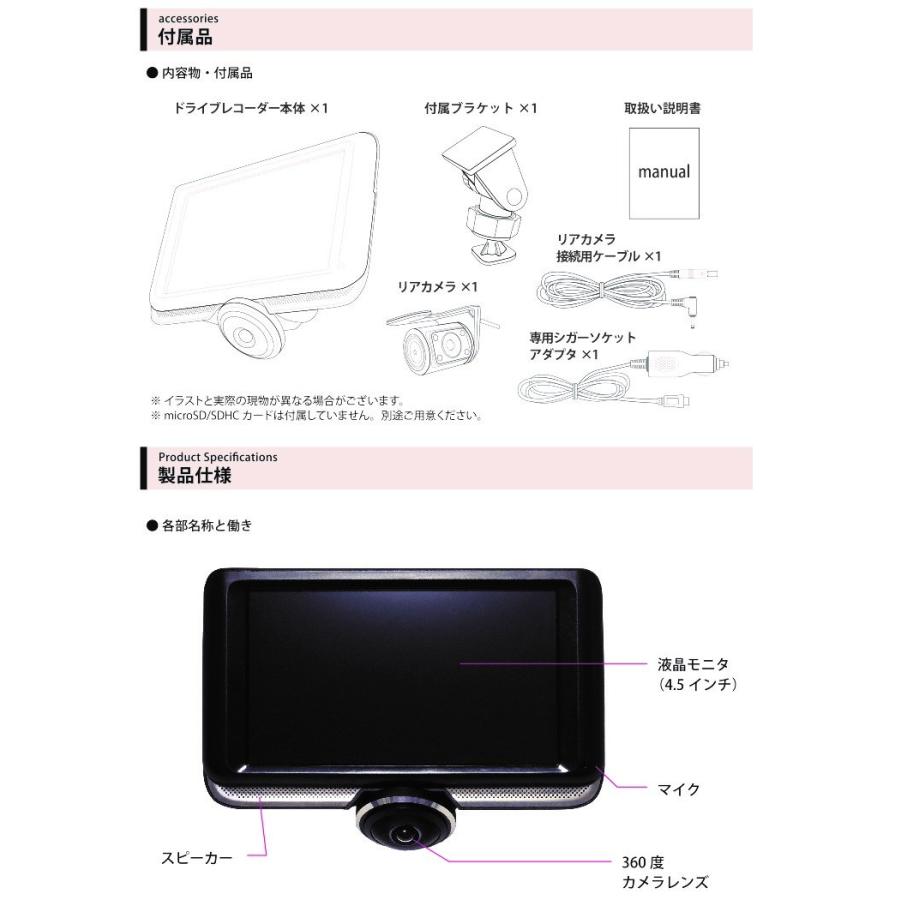 返品送料無料 リアカメラ付き360度カメラ搭載4 5インチドライブレコーダー 新品未使用 ドライブレコーダー Ucs Gob Ve