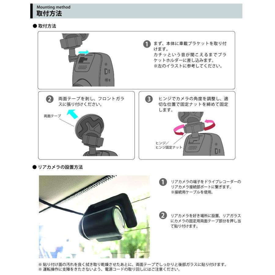 サイエル M-WORKS ドライブレコーダー 前後カメラ リアカメラ