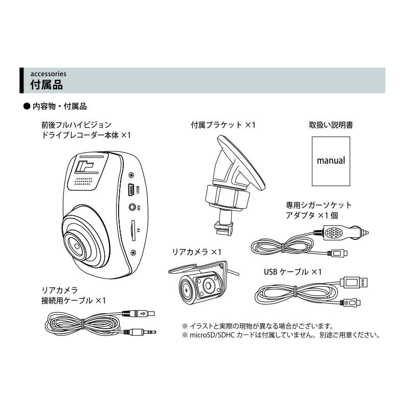 サイエル M-WORKS ドライブレコーダー 前後カメラ リアカメラ