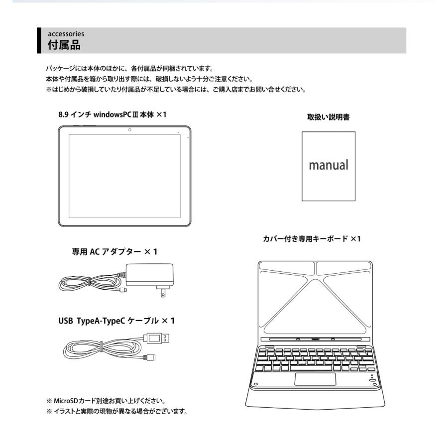 サイエル M-WORKS 8.9インチタブレットWindowsPC 2in1 日本語OS