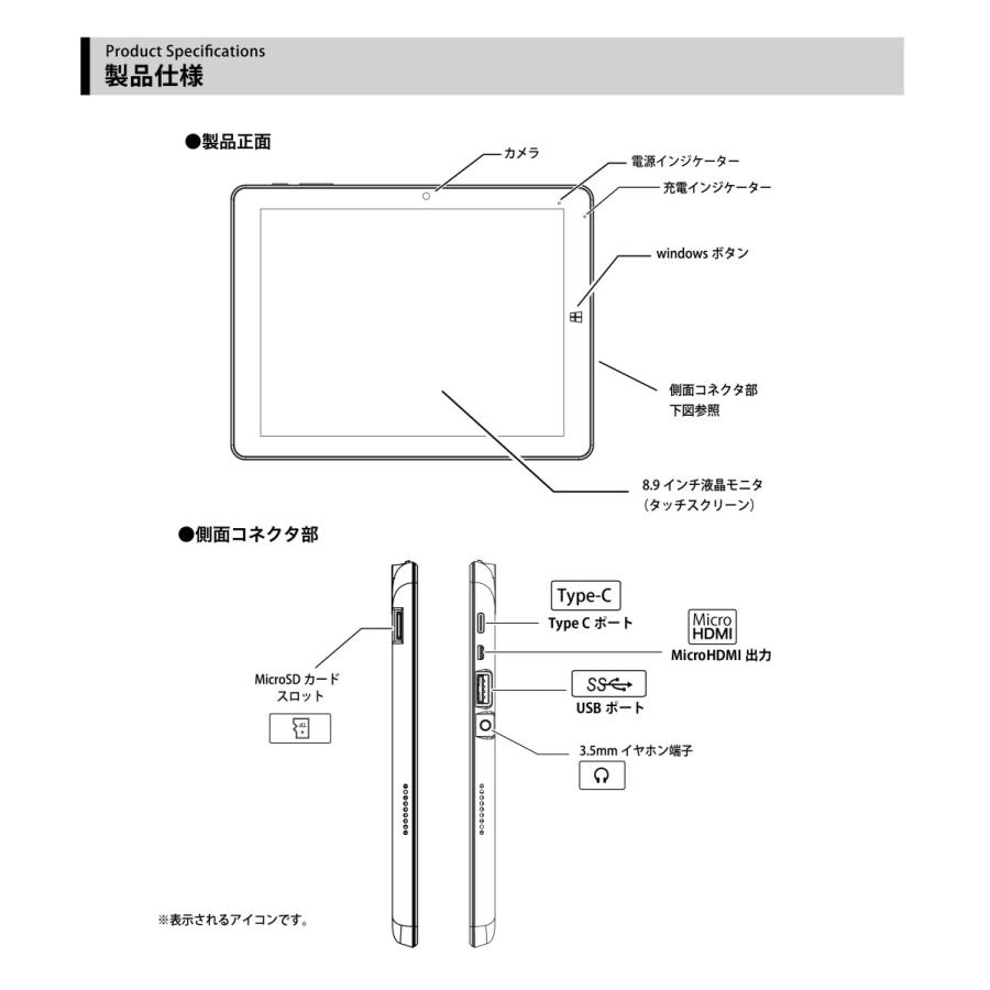 サイエル M-WORKS 8.9インチタブレットWindowsPC 2in1 日本語OS