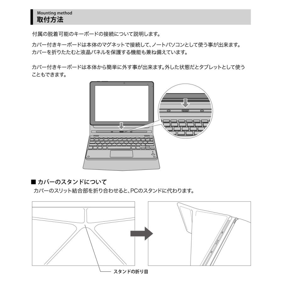 M-WORKS 8.9インチタブレットWindowsPC 2in1 日本語OS キーボード付き メモリー4GB　ストレージ64GB Intel N3350 プロセッサー　日本国内安心1年間保証｜saiel-direct｜08