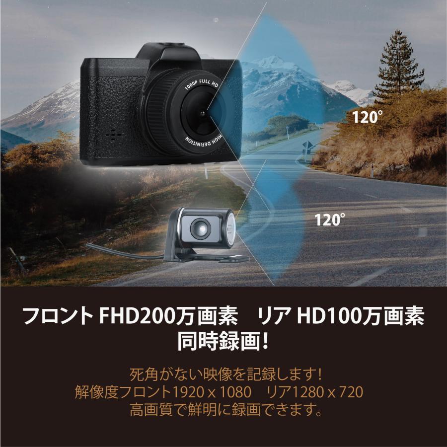 【美品】FHD ドライブレコーダー 前後カメラ フルハイビジョン リアカメラ 200万画素 HDR Gセンサー サイクル録画 3インチ ドラレコ｜saiel-direct｜02