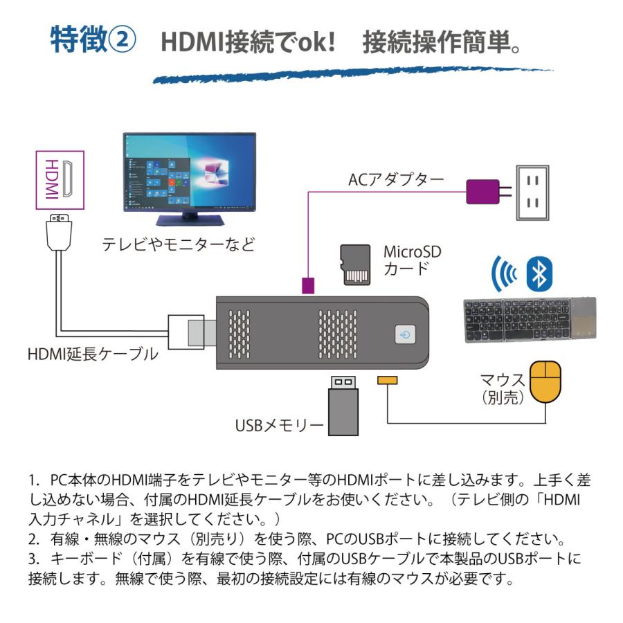 サイエル M-WORKS モバイルPCセット タッチパッド付キーボード付属 Windows10 HDMI出力 モバイルPC スティックPC コンパクト ポーチ付き 1年保証｜saiel-direct｜06