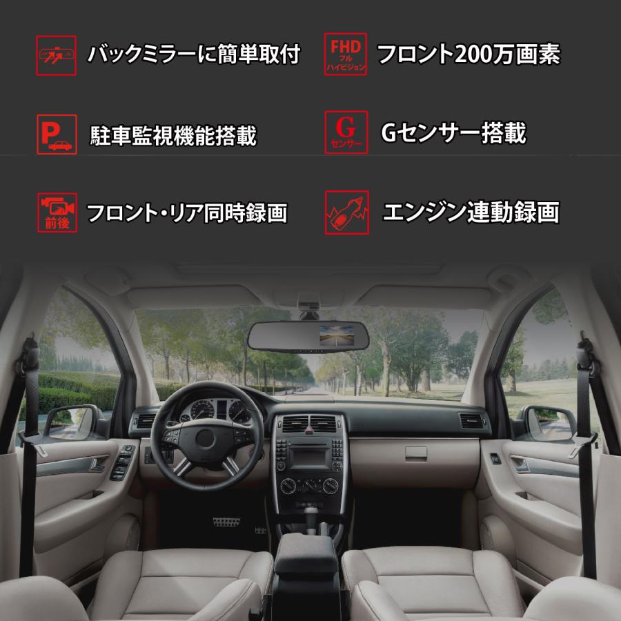 公式】 M-WORKS ドライブレコーダー ミラー型 前後カメラ FHD 200万