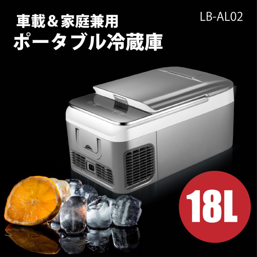 18L 車載＆家庭兼用 ポータブル冷蔵庫 冷凍庫 車載用冷蔵庫 車 車用 