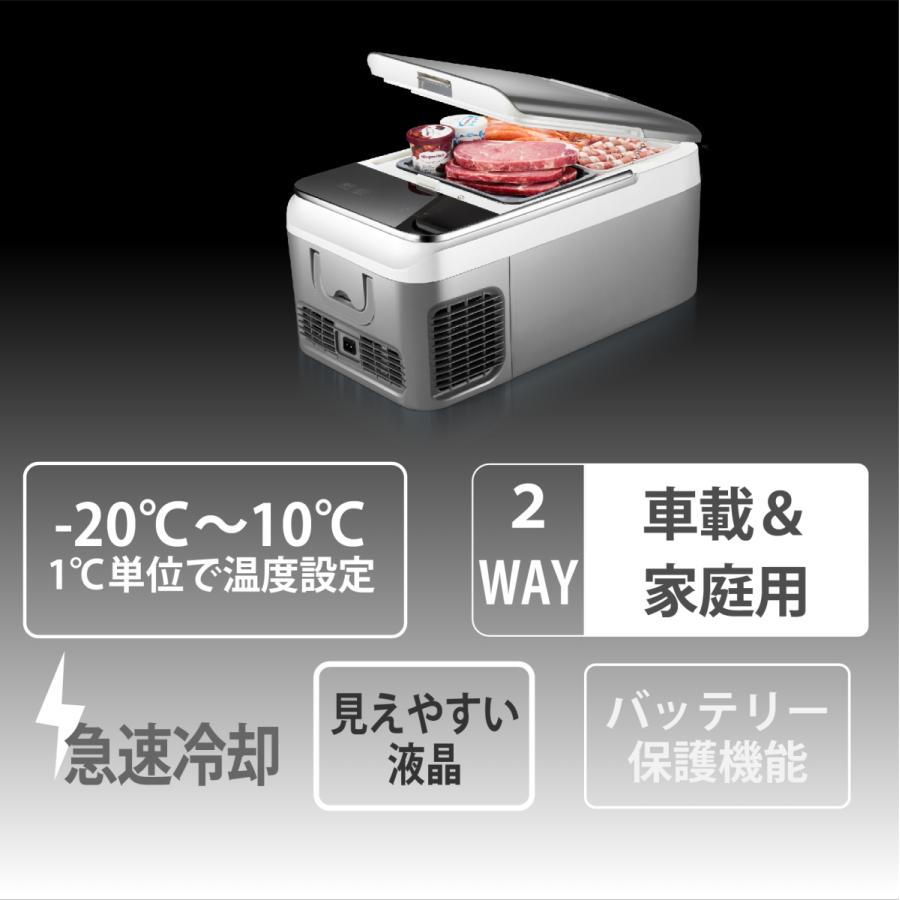 18L 車載＆家庭兼用 ポータブル冷蔵庫 冷凍庫 車載用冷蔵庫 車 車用 