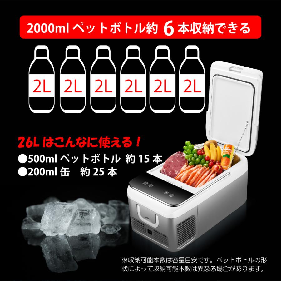 公式】 ポータブル冷蔵庫 26L -20℃〜10℃ 車載冷凍冷蔵庫 小型 公式】 ポータブル冷蔵庫 26L -20℃〜10℃ 車載冷凍冷蔵庫 小型