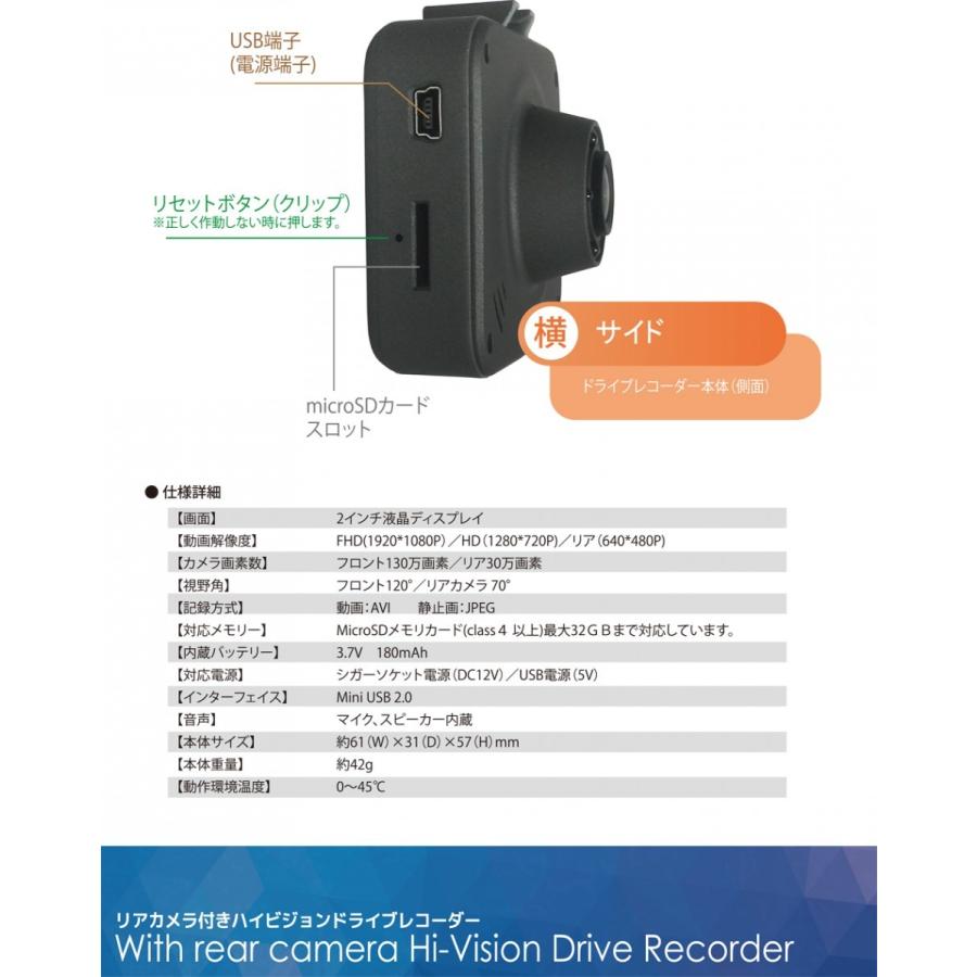 リアカメラ付きハイビジョンドライブレコーダー 在庫処分特価 : SaiEL