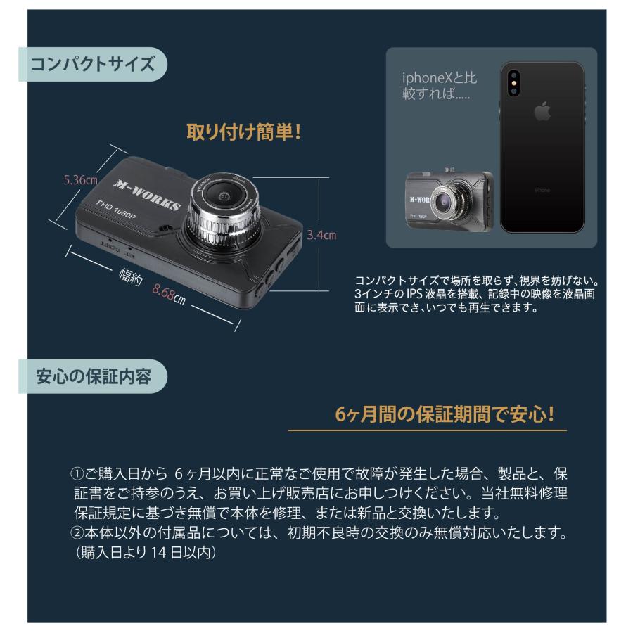 公式】 M-WORKS ドライブレコーダー 前後カメラ FHD 200万画素 SONY
