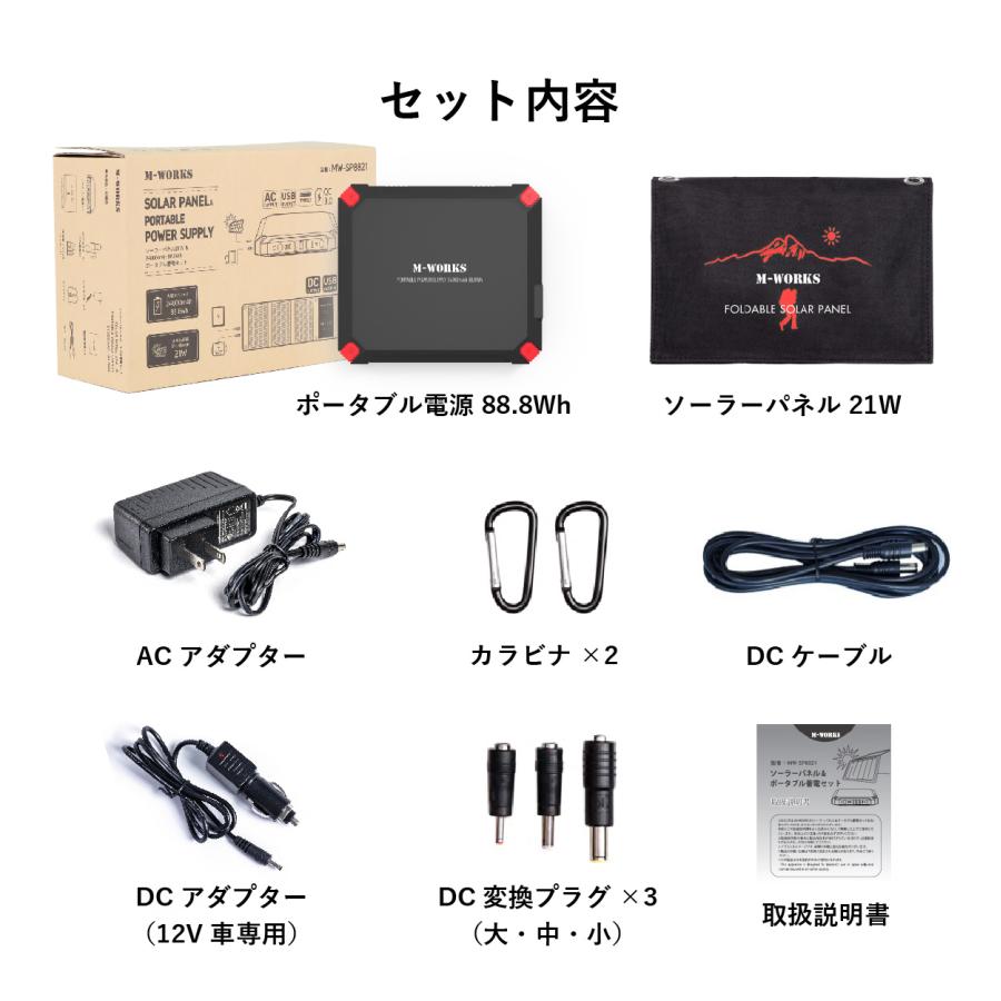 公式】 M-WORKS ポータブル電源 ソーラーパネル セット 大容量 公式】 M-WORKS ポータブル電源 ソーラーパネル セット 大容量