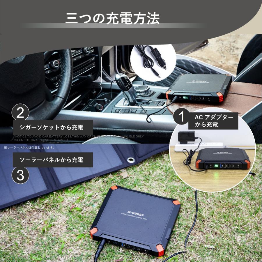 公式】 M-WORKS ポータブル電源 ソーラーパネル セット 大容量 公式】 M-WORKS ポータブル電源 ソーラーパネル セット 大容量