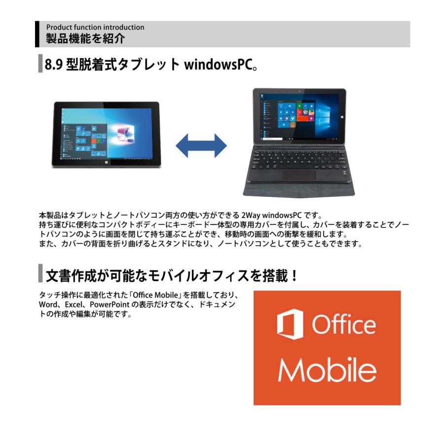 タブレット兼ノートパソコンSaiEL M-WORKS MW-WPC02[64GB Windows タブレット windowsPC2 ノートPC windows10搭載 8.9
