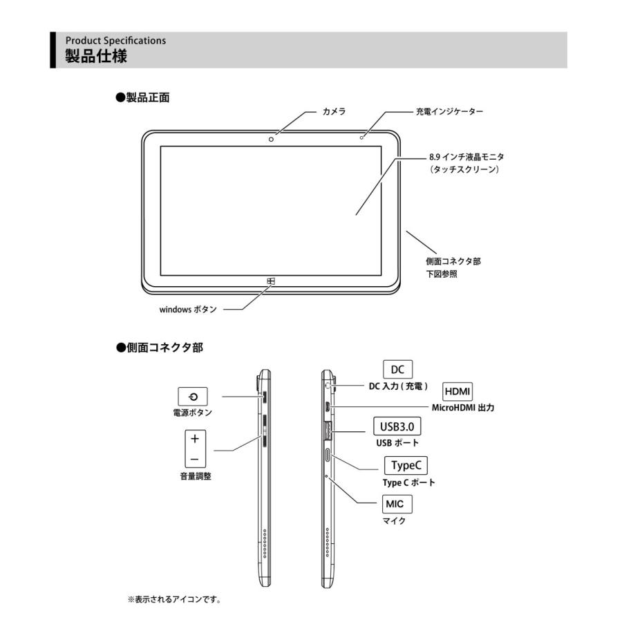 サイエル M-WORKS 8.9インチタブレットWindowsPC02 2in1