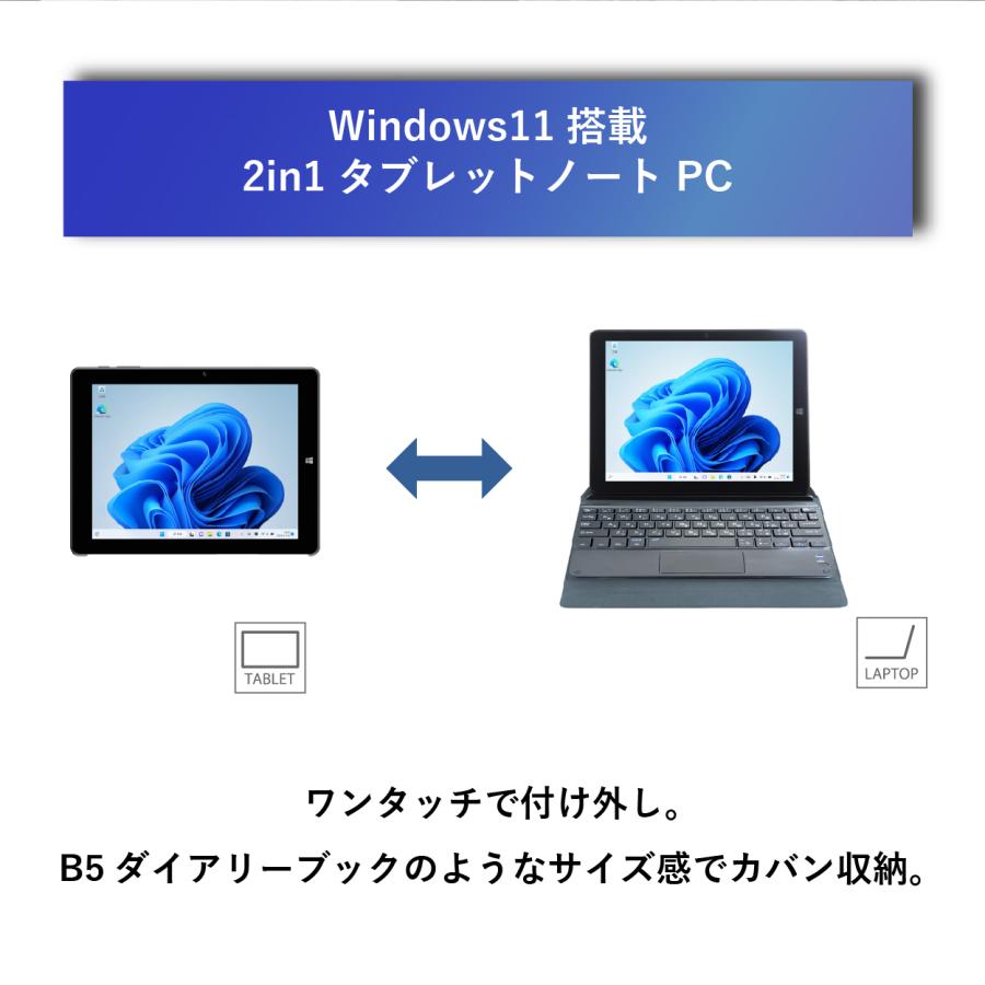 サイエル 2in1 タブレットPC ノートパソコン かな入力対応  WEBカメラ メモリ:4GB/ストレージ:64GB 液晶 8.9インチ Windows11｜saiel-direct｜04