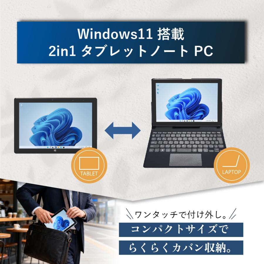 公式】 M-WORKS 2in1 タブレットPC Windows11 Intel N100 8GB 128GB
