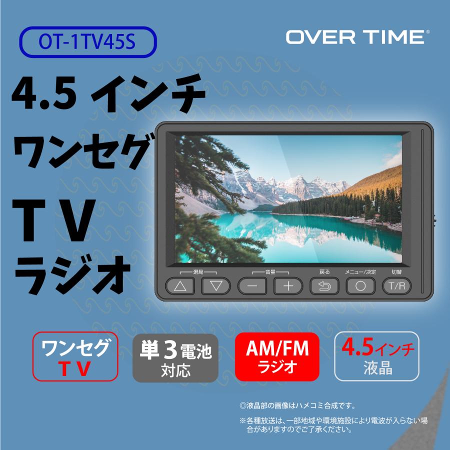 4.5インチ ワンセグ ポケットラジオ ポータブルテレビ 2Way電源式 防災用 Amazon | 防水TV 7インチ IPX6 テレビ付きラジオ フルセグ