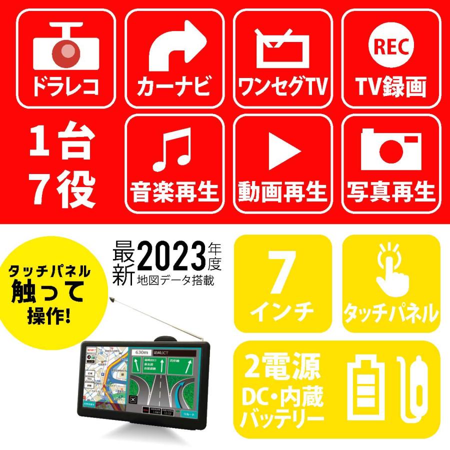 OVERTIME 7インチワンセグ付き ドライブレコーダーナビゲーション OT