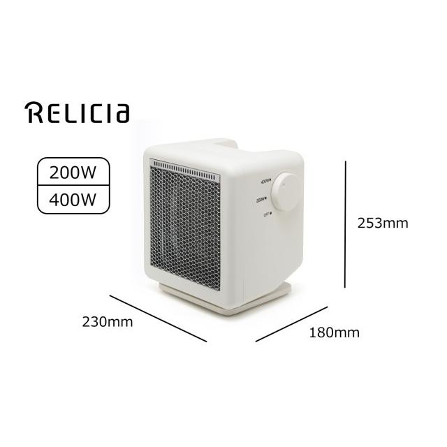 [RELICIA] ビームヒーターミニ RLC-BHMINI 電気 ストーブ 足元 暖房 カーボン セラミック ヒーター 200W 400W 遠赤外線  転倒OFF 速暖 節電 脱衣所 トイレ 小型