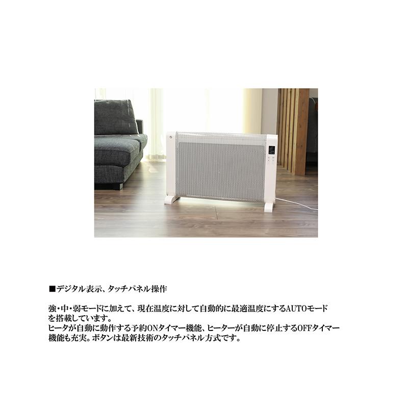 遠赤外線パネルヒーターFiore Neo マイカ（雲母）使用 効率よく放熱