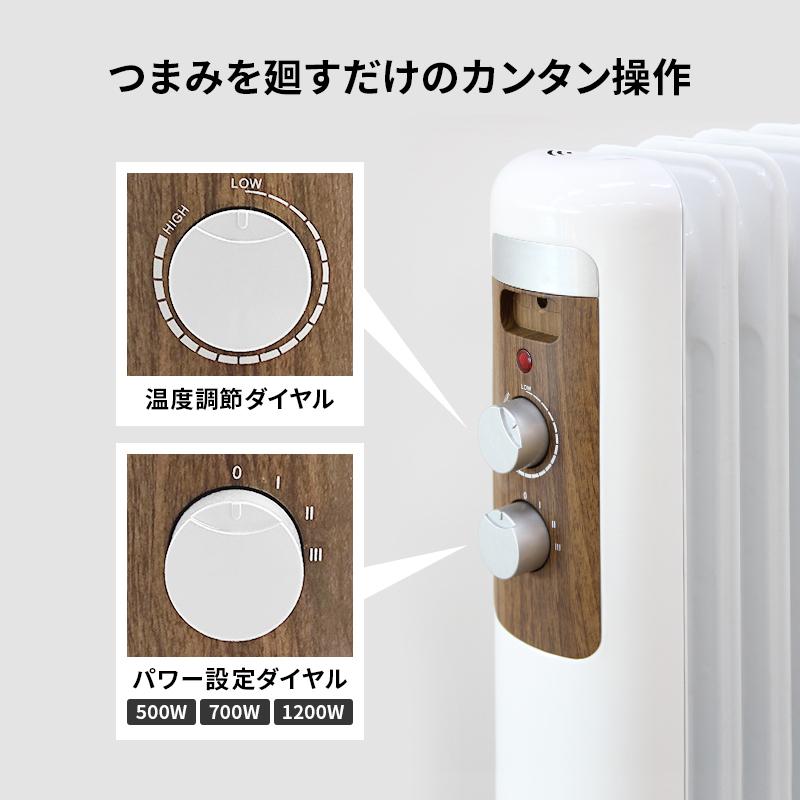 ROOMMATE 7枚フィンオイルヒーター 木目調パネルのスタイリッシュ