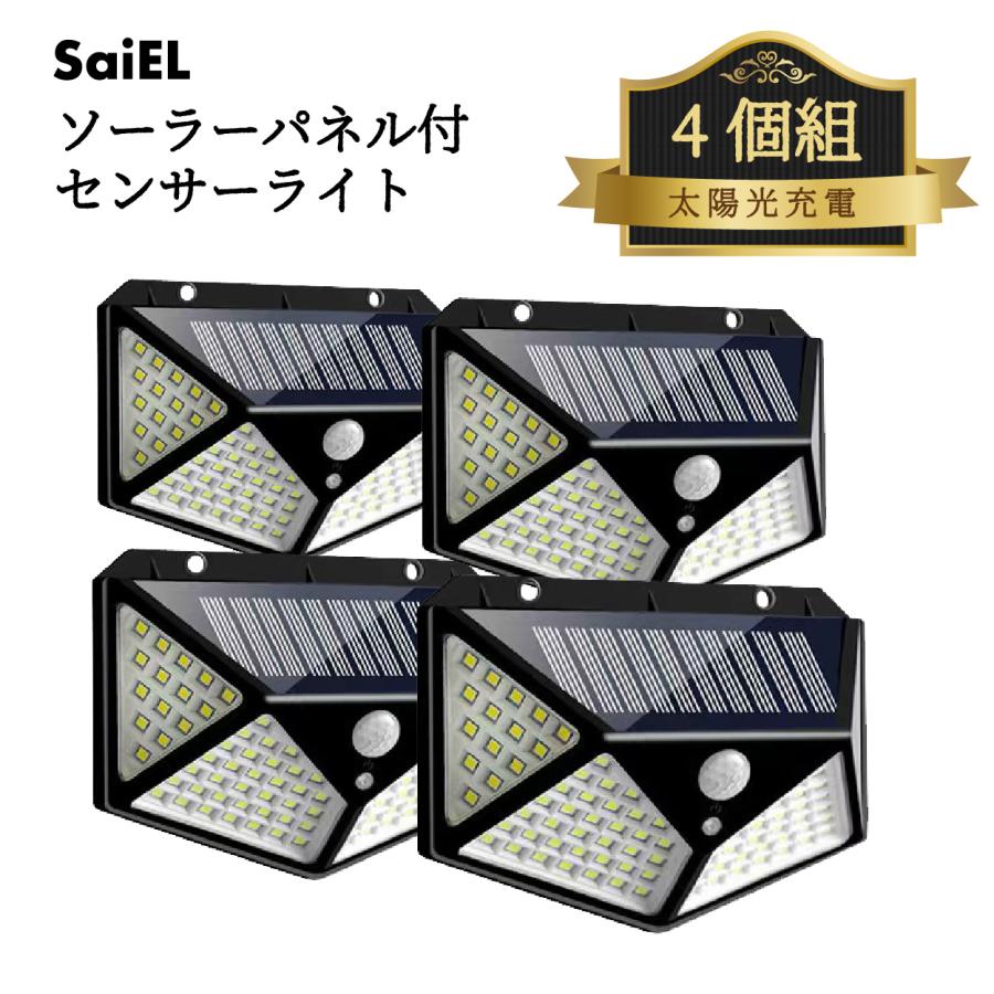 公式】 ソーラーライト 屋外 防水 人感センサー 4台セット IP65 防塵