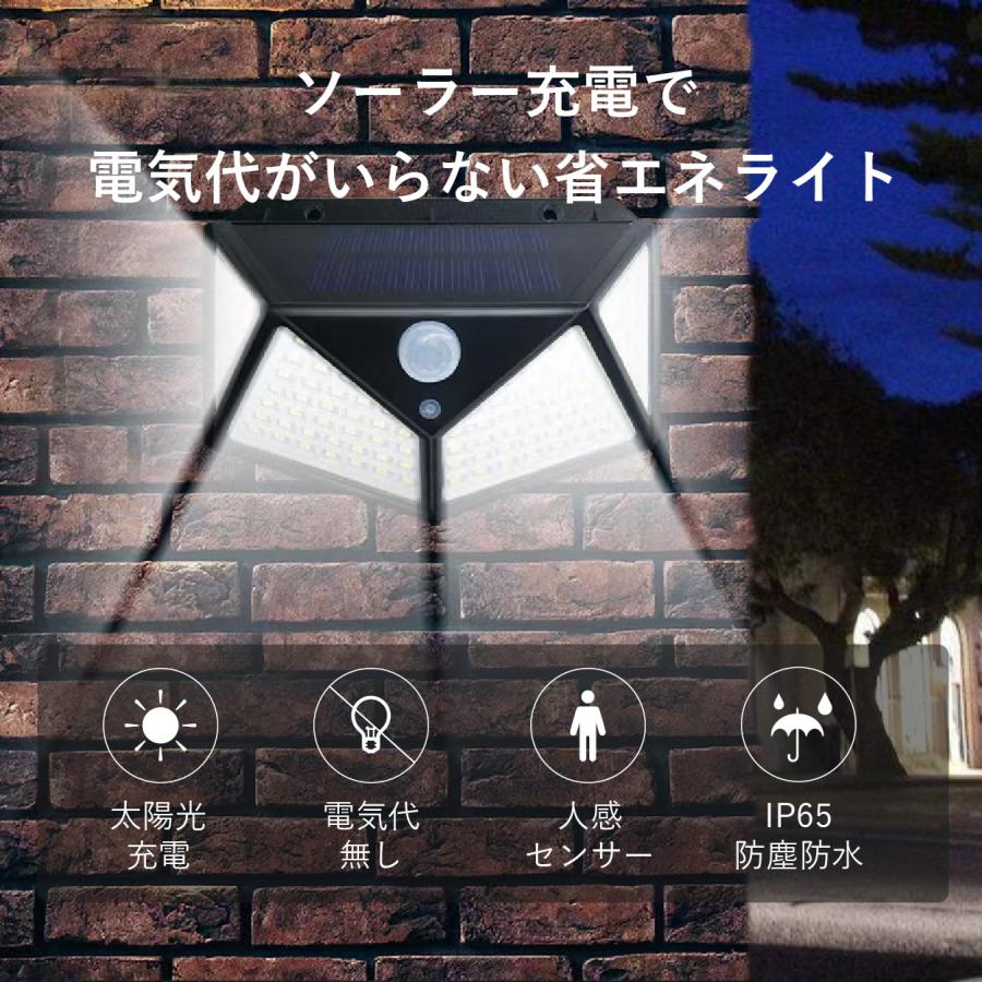 公式】 ソーラーライト 屋外 防水 人感センサー 4台セット IP65 防塵