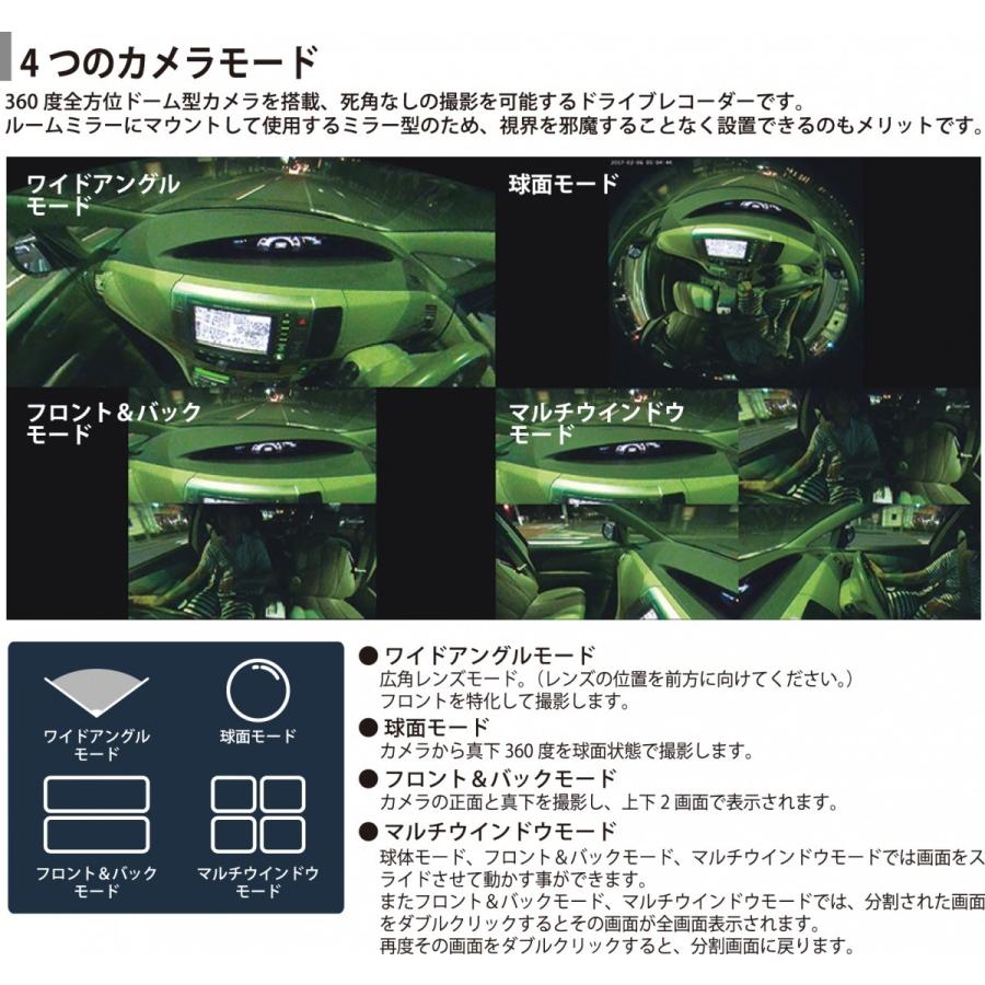 360度カメラ搭載ミラー型ドライブレコーダー +リアカメラセット 
