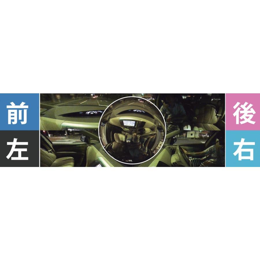 360度カメラ搭載ミラー型ドライブレコーダー +リアカメラセット 