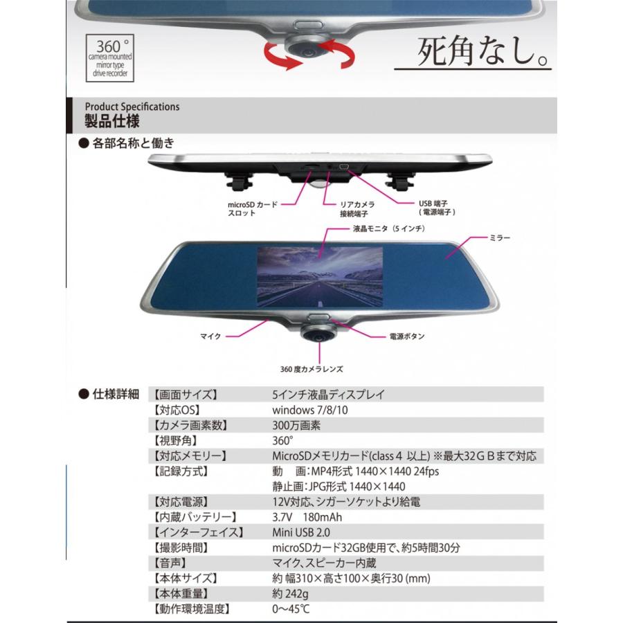 360度カメラ搭載ミラー型ドライブレコーダー +リアカメラセット 