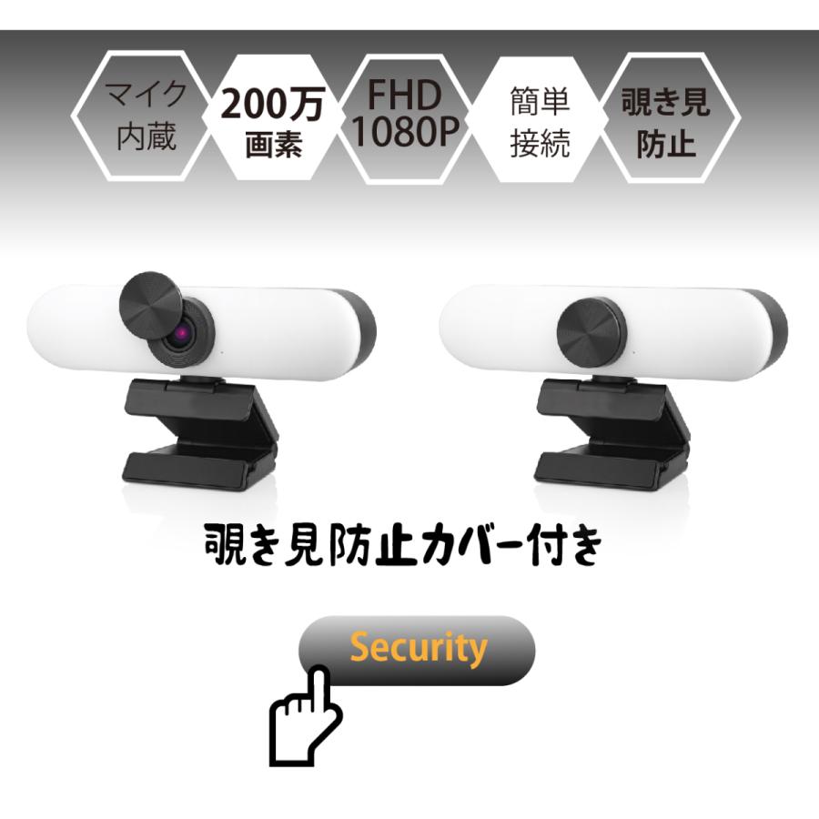 公式】サイエル WEBカメラ ライト3段階 FHD 200万画素 レンズカバー