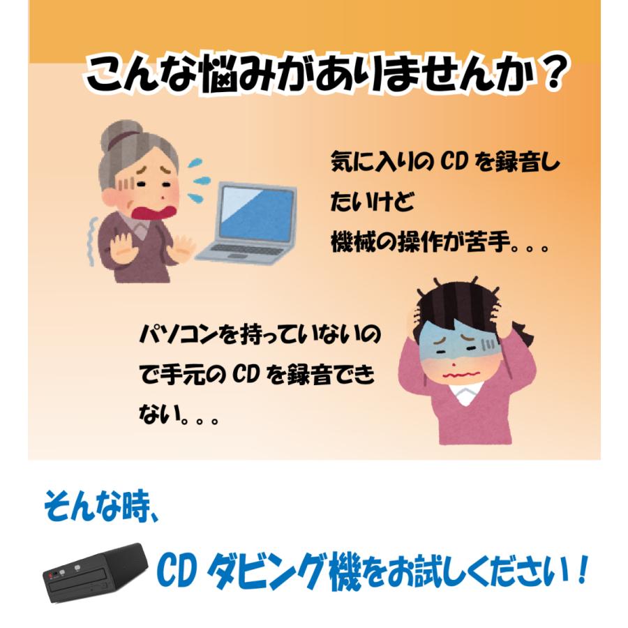 サイエル CDダビング機 レコーダー コピー 録音 パソコン不要 ダビング 