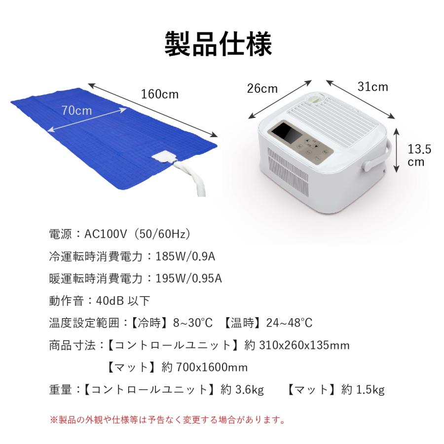 公式】 温冷水眠マット（マットのみ） 敷きパッド 70x160cm タイマー