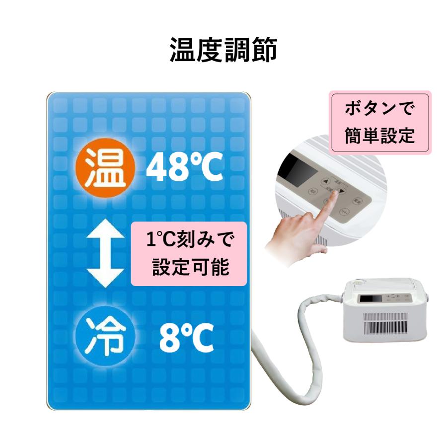公式】 温冷水眠マット（マットのみ） 敷きパッド 70x160cm タイマー