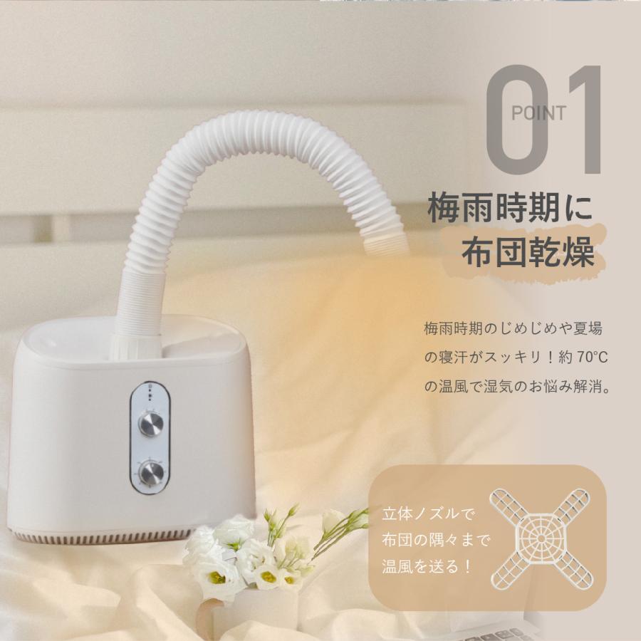 公式】 ふとん乾燥機 布団乾燥機 靴乾燥機 乾燥機 暖房 乾燥 温風 送風