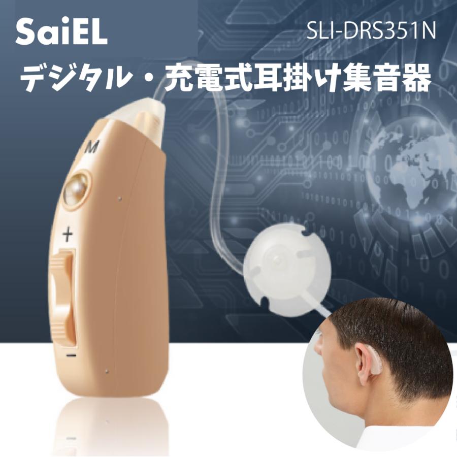 1台！セールデジタル集音機専用　両耳掛けタイプ　16CH充電　補聴器の代わりに 補聴器 耳掛け型集音器 正規品 小型 充電式 耳かけ 軽量 左右兼用 簡単