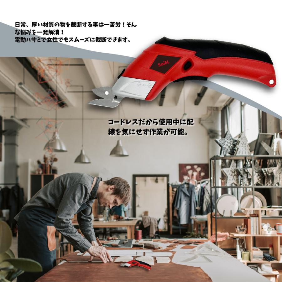 公式】 電動ハサミ 充電式 コードレス 電動カッター 簡単裁断