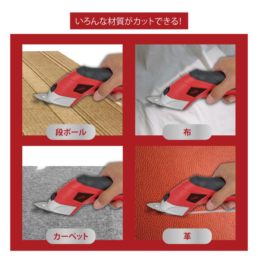 公式】 電動ハサミ 充電式 コードレス 電動カッター 簡単裁断 工具