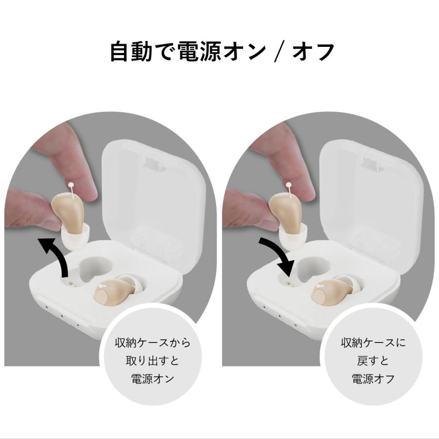 公式】 サイエル 補聴器 ハッキリさん プロ 両耳 片耳 充電式 自動ON