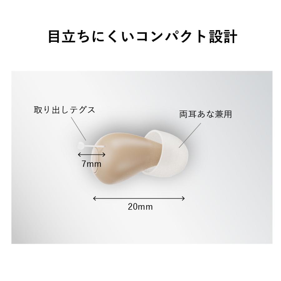 公式】 サイエル 補聴器 ハッキリさん プロ 両耳 片耳 充電式 自動ON