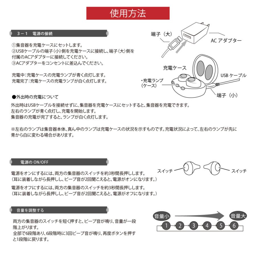 【公式】 サイエル 集音器 ハッキリさん 両耳 片耳 充電式 自動ON/OFF ベージュ 音量調整 バッテリー 集音デバイス 軽量 小型 難聴 お年寄り 高齢者 敬老の日 |  | 05