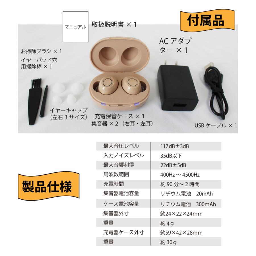 SaiEL 充電式両耳集音器 ハッキリさん ベージュ 充電&携帯ケース一体型 音量調整 掃除セット付き バッテリー内蔵 コンパクト おしゃれ :SLI-HBS2:SaiEL Direct - 通販 - Yahoo!ショッピング SaiEL 充電式両耳集音器 ハッキリさん ベージュ 充電&携帯ケース一体型 音量調整 掃除セット付き バッテリー内蔵 コンパクト おしゃれ :SLI-HBS2:SaiEL Direct - 通販 - Yahoo!ショッピング