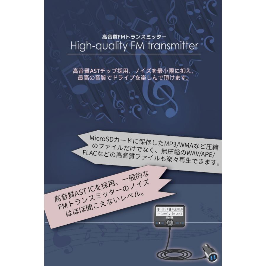 未開封　SaiEL　SLI-HTB31　高音質FMトランスミッター　135個 決算セール」高音質FMトランスミッター Bluetooth4.2対応 ハンズフリー