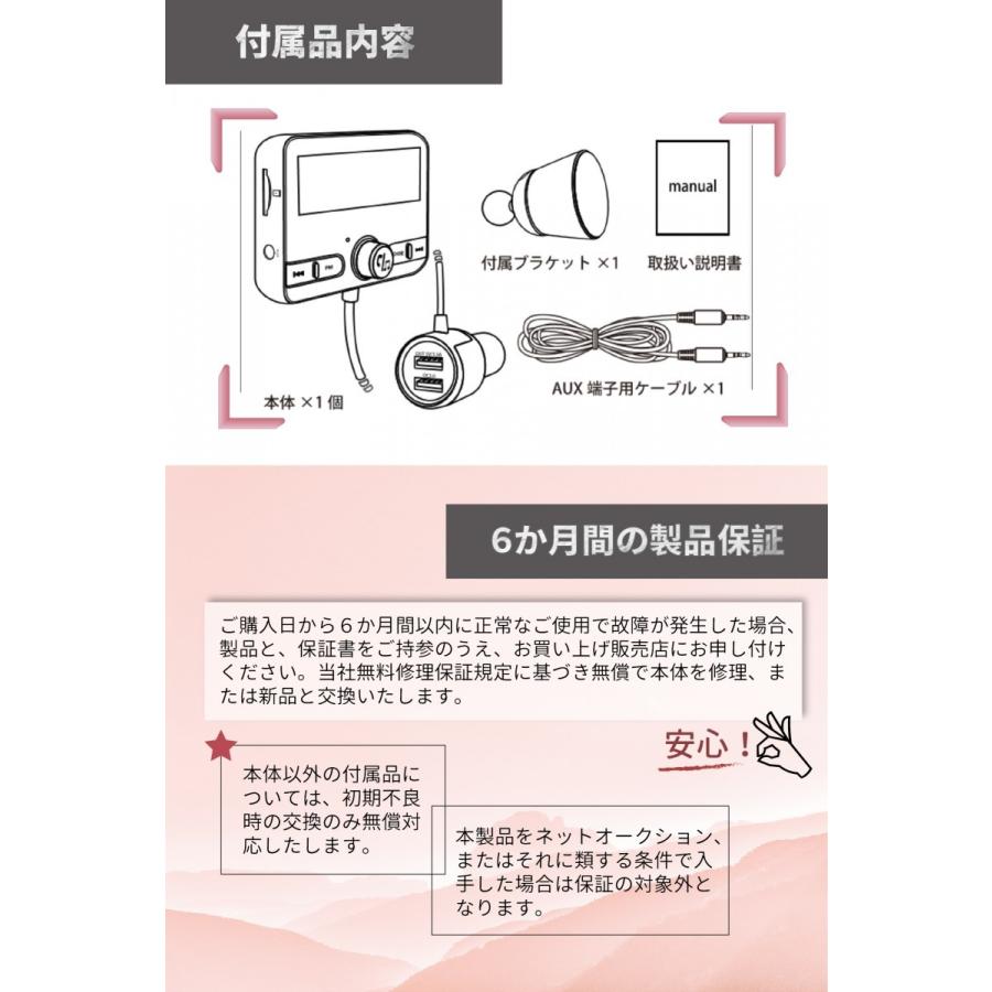 決算セール」高音質FMトランスミッター Bluetooth4.2対応 ハンズフリー