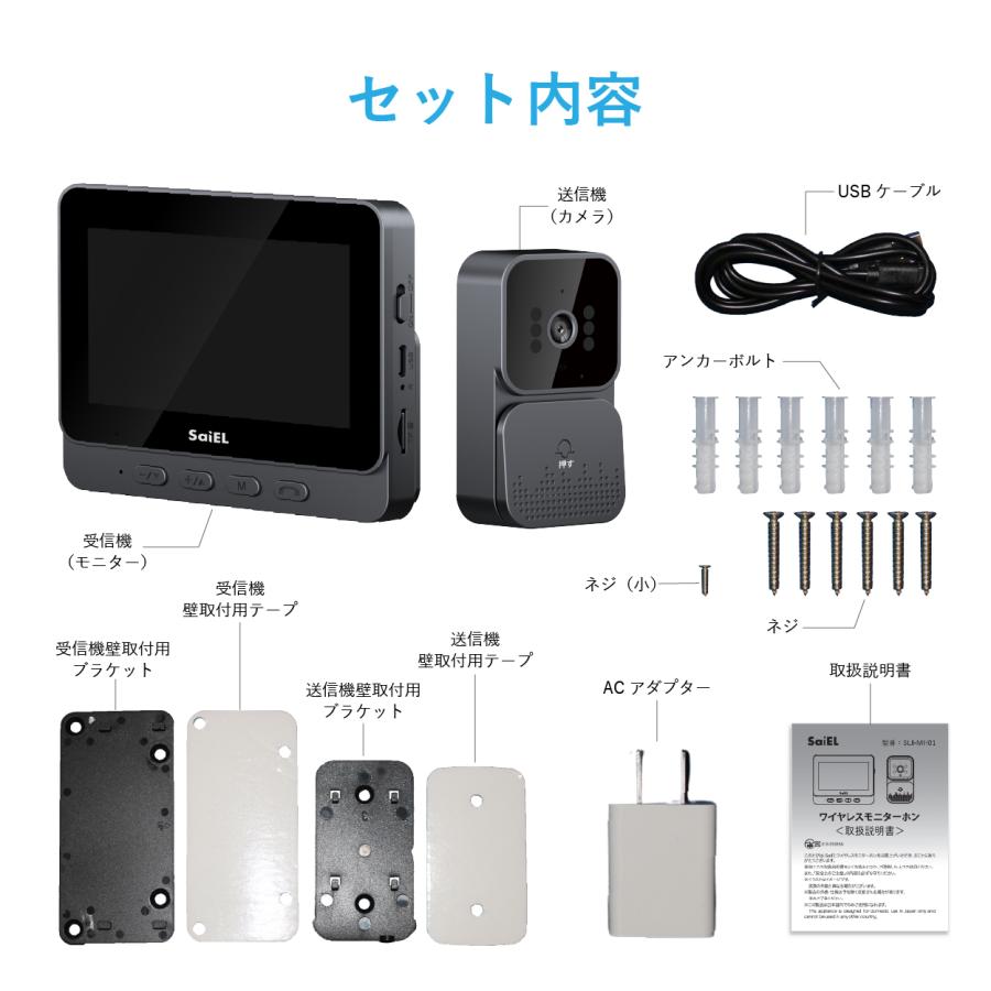 公式】SaiEL テレビドアホン ワイヤレス 配線工事不要 カメラ付き 4.3