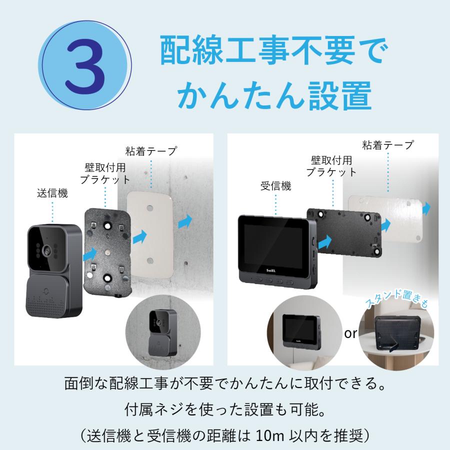公式】SaiEL テレビドアホン ワイヤレス 配線工事不要 カメラ付き 4.3